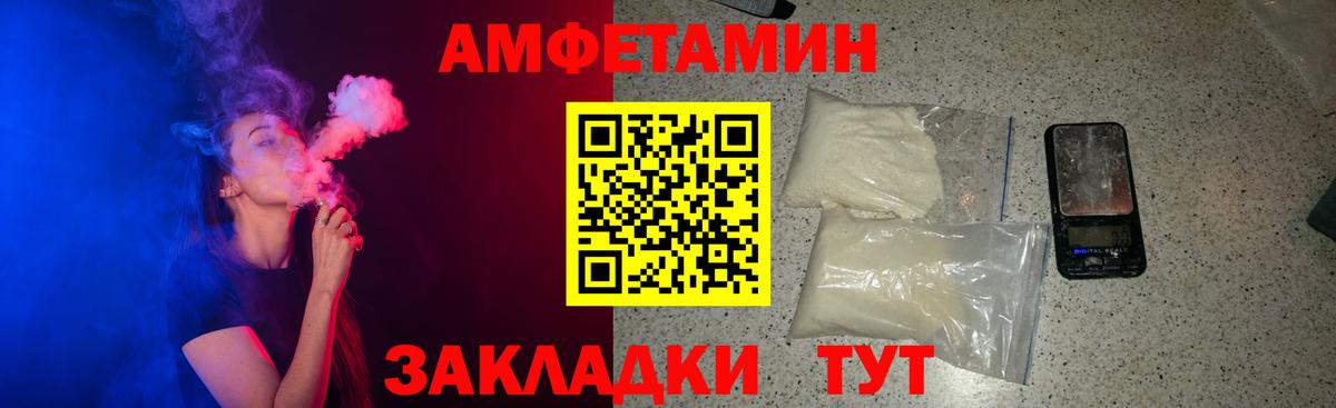 Амфетамин Premium Кропоткин