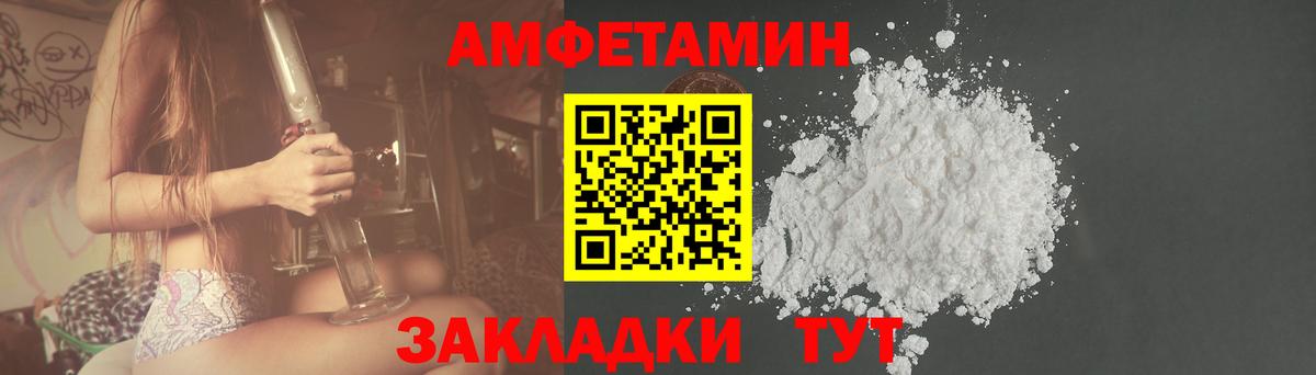 Amphetamine 97%  АМФЕТАМИН  нарко площадка состав  Вход с VPN  Кропоткин 