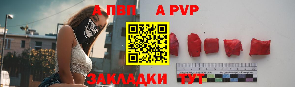 Alpha PVP Соль Кропоткин