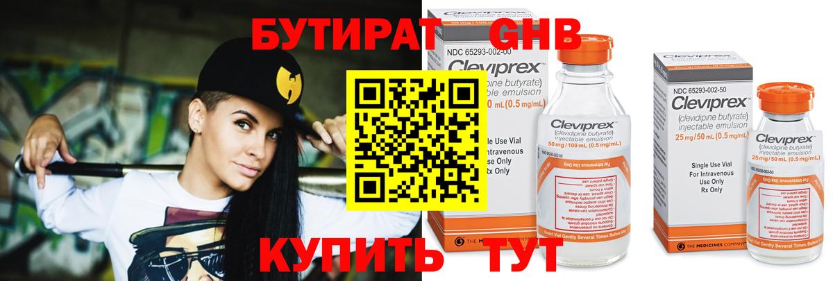 Кропоткин  Бутират Butirat  Бутират  Вход с VPN 