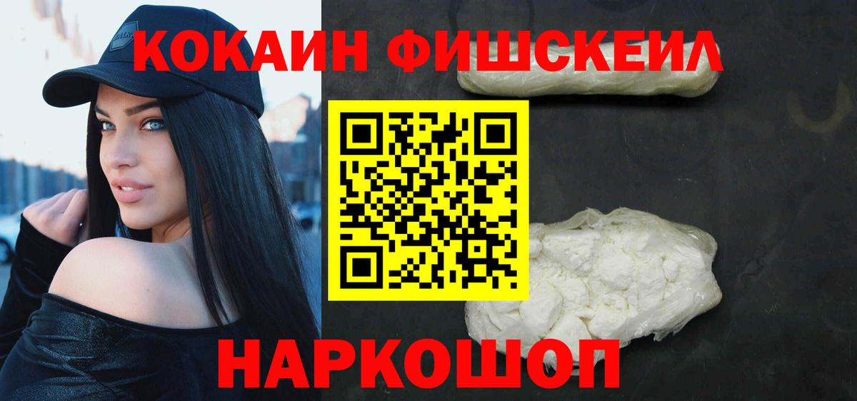 Кропоткин  закладка  Вход с VPN  Кокаин 98% 