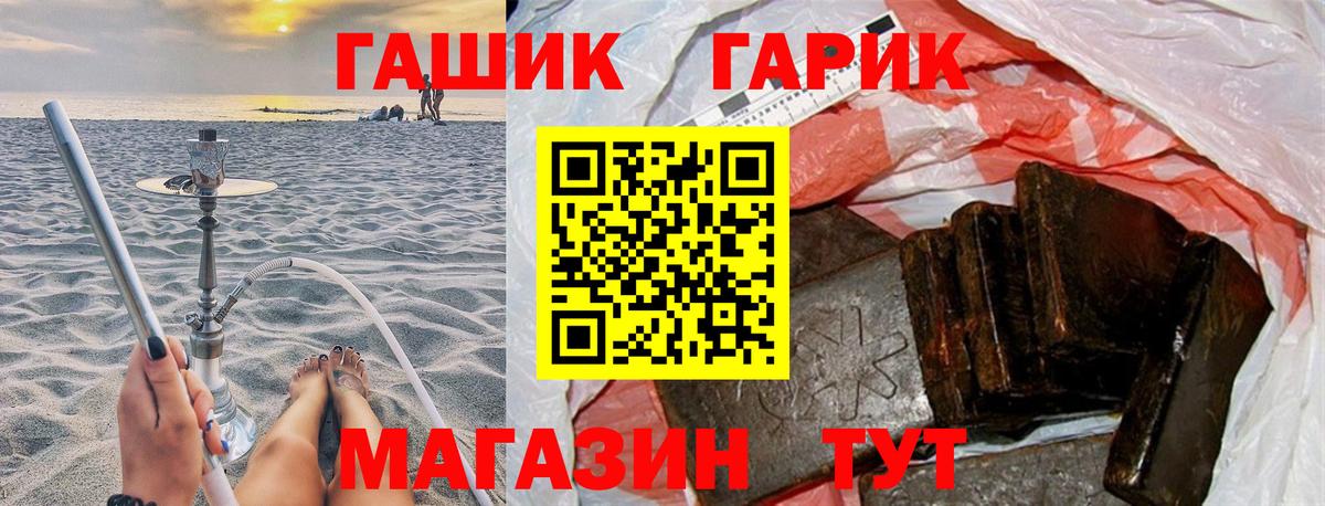 Кропоткин  Гашиш hashish  Вход с VPN  ГАШ хэш 