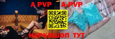 альфа пвп VHQ Краснодар