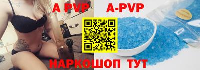 альфа пвп VHQ Краснодар
