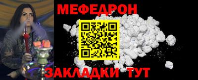 мяу мяу мука Краснокаменск