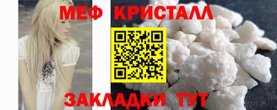 мяу мяу мука Краснокаменск