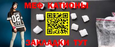 мяу мяу мука Краснокаменск