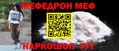мяу мяу мука Краснокаменск