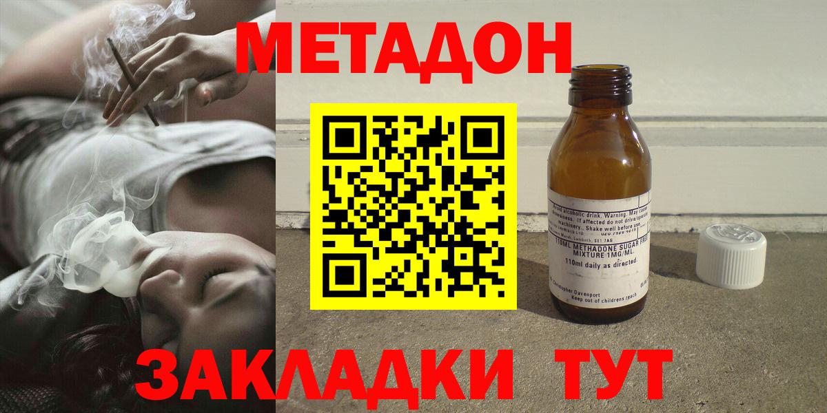 Метадон белоснежный  Метадон кристалл  Кропоткин  Вход с VPN 