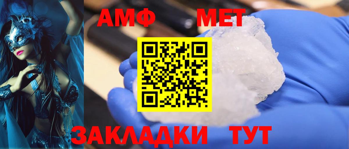 Первитин  Первитин винт  Вход с VPN  Кропоткин 