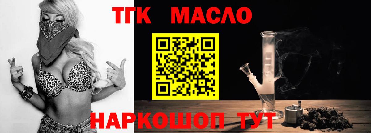 ссылка на мегу как войти  ТГК Wax  Вход с VPN  Кропоткин  Дистиллят ТГК вейп 